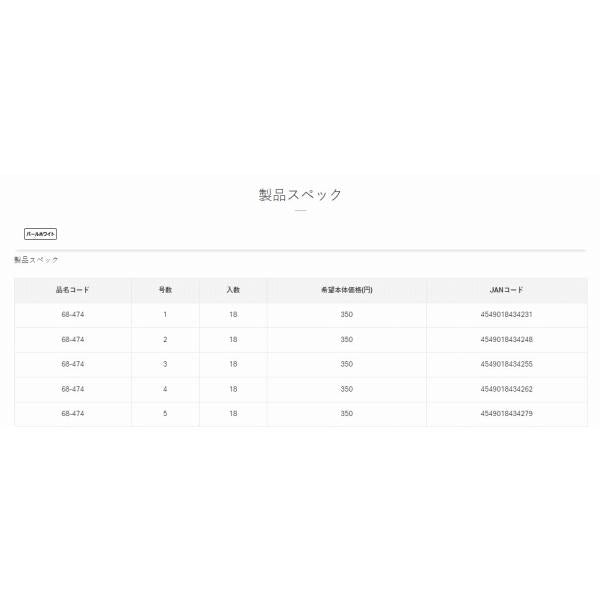 （バラ） T1 イヅナ（パールホワイト） がまかつ 釣り人応援セール