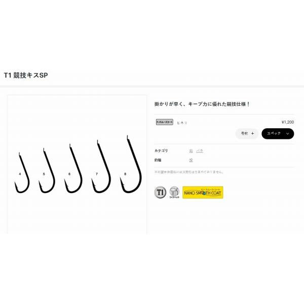 68487 バラ T1 競技キスSP ナノスムースコート がまかつ 継続SALE 秋の大感謝祭