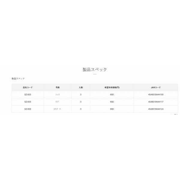 SZ003 砂ずり仕掛 V がまかつ
