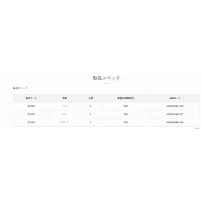 SZ003 砂ずり仕掛 V がまかつ