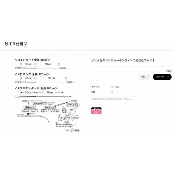 SZ003 砂ずり仕掛 V がまかつ
