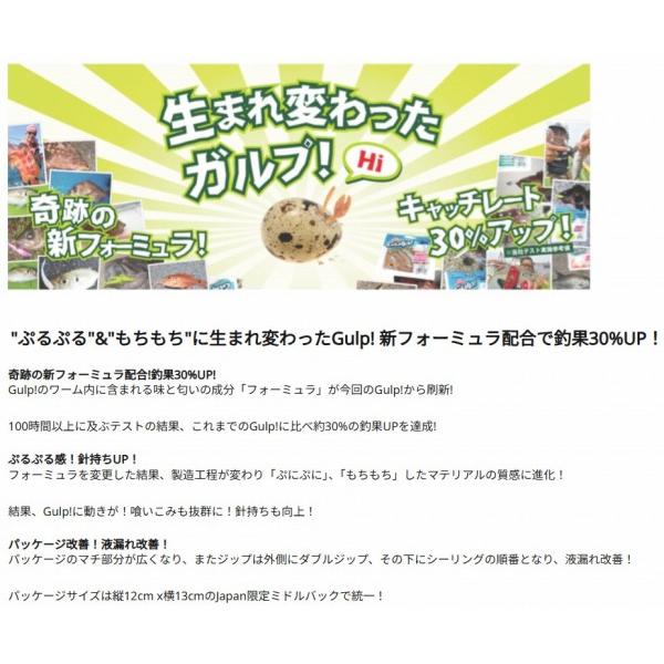 G2SQBS2-CLPH ガルプSWベビーサーディン ピュアフィッシング