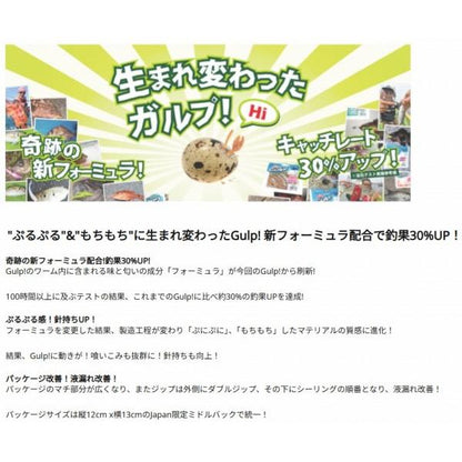 G2SQBS2-CG ガルプSWベビーサーディン バークレー