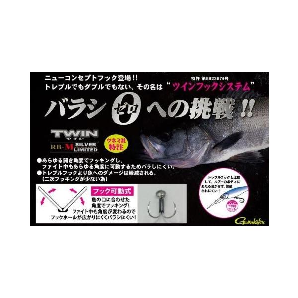 ツインRB－Ｍシルバーリミテッド がまかつ