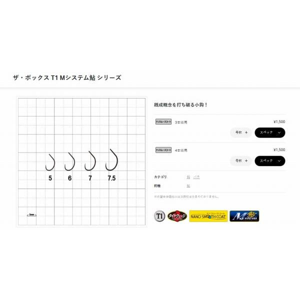 68551 ザ・ボックス T1 Mシステム鮎  がまかつ 継続SALE 釣り人応援セール