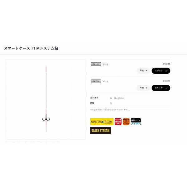 A170 SC T1 Mシステム鮎 3本錨 がまかつ 秋の大感謝祭