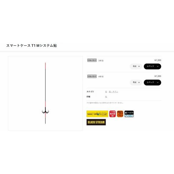 A171 SC T1 Mシステム鮎 4本錨 ナノスムースコート がまかつ 秋の大感謝祭
