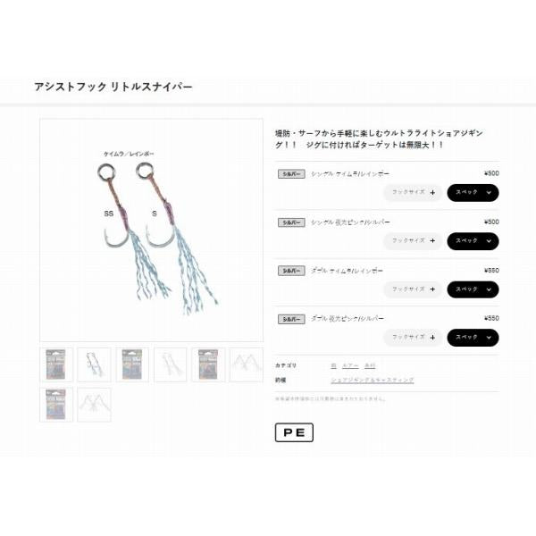 アシストフックリトルスナイパーS ケイムラ/RB GA036 がまかつ 秋の大感謝祭