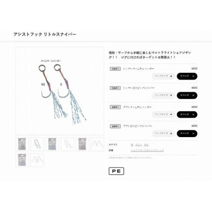アシストフックリトルスナイパーS ケイムラ/RB GA036 がまかつ 秋の大感謝祭