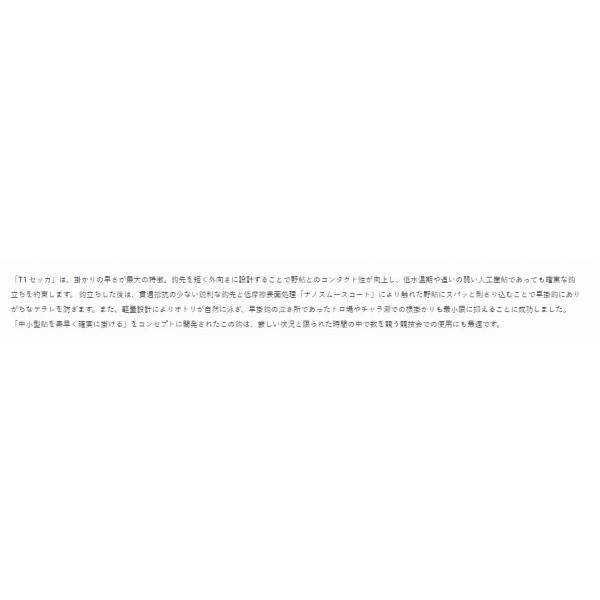 68599 ザ・ボックス T1 セッカ ナノスムースコート がまかつ 釣り人応援セール