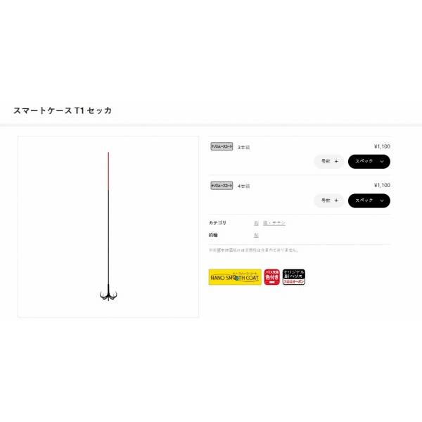 A175 SC T1 セッカ 4本錨 ナノスムースコート がまかつ 秋の大感謝祭