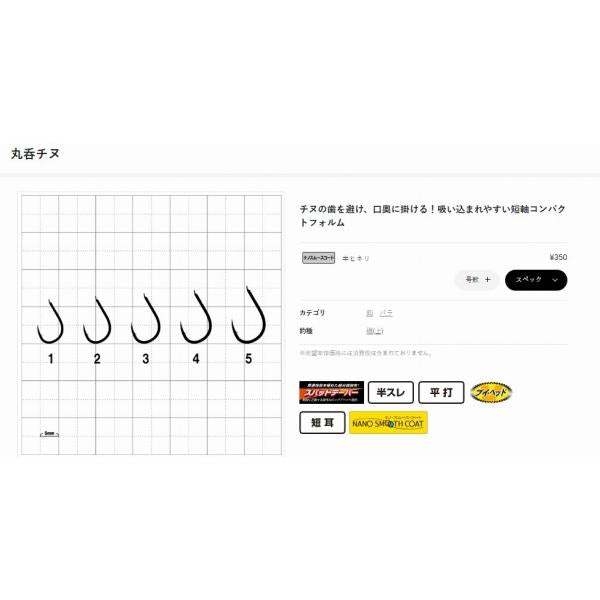バラ 丸呑みチヌ ナノスムースコート がまかつ 釣り人応援セール