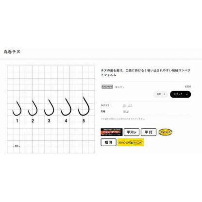 バラ 丸呑みチヌ ナノスムースコート がまかつ 釣り人応援セール