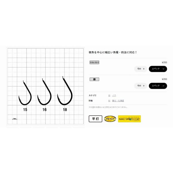 バラ 改良ソイ（ナノスムースコート） がまかつ 釣り人応援セール