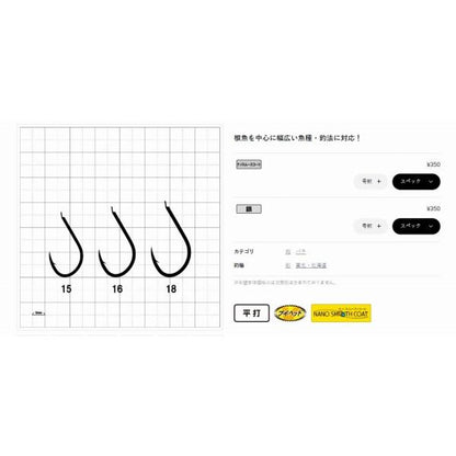バラ 改良ソイ（ナノスムースコート） がまかつ 釣り人応援セール