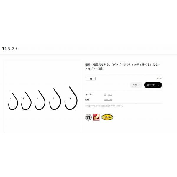 リフト白バラ がまかつ 釣り人応援セール
