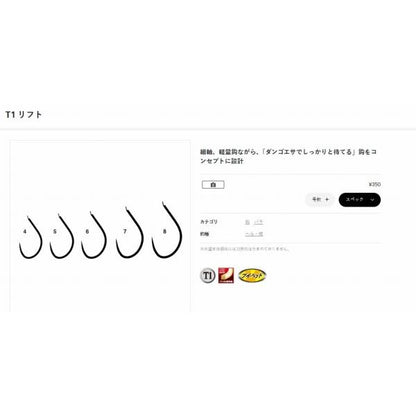 リフト白バラ がまかつ 釣り人応援セール