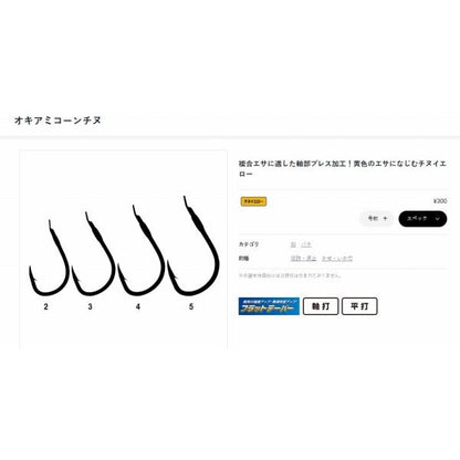 バラ オキアミコーンチヌ（チヌイエロー） がまかつ 秋の大感謝祭