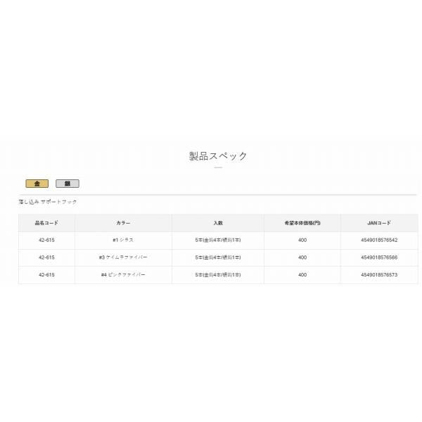 42615 落とし込みサポートフック がまかつ 秋の大感謝祭