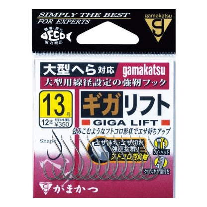 ギガリフト白バラ がまかつ 釣り人応援セール