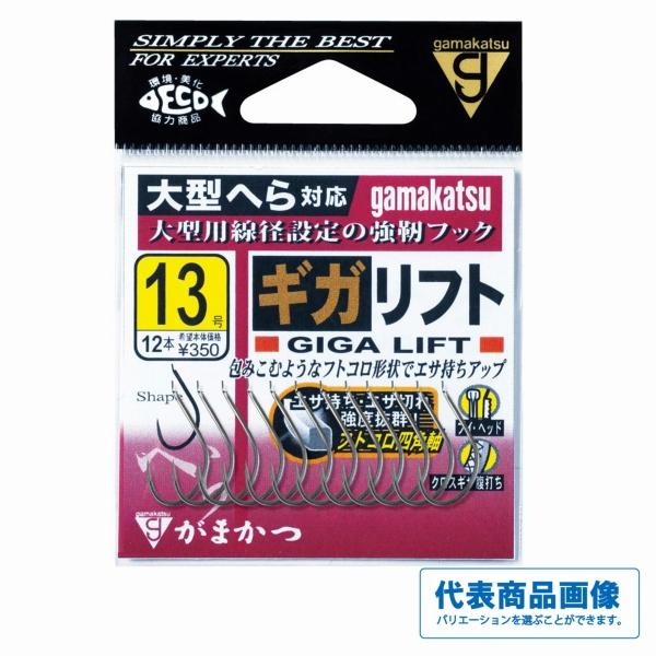 ギガリフト白バラ がまかつ 釣り人応援セール