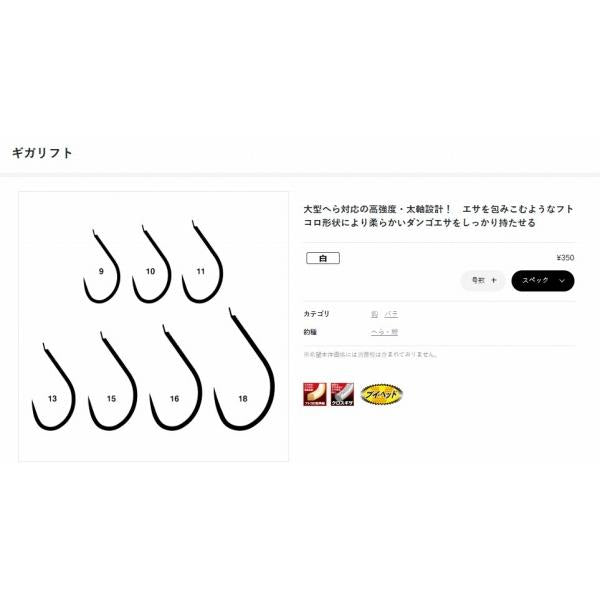 バラ ギガリフト（白） がまかつ