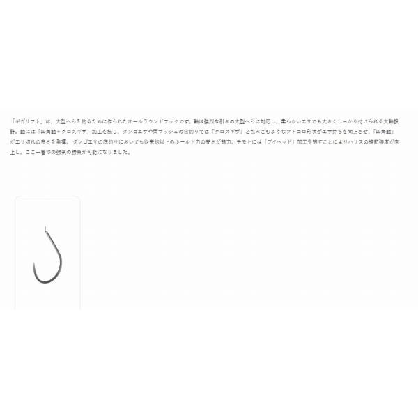 バラ ギガリフト（白） がまかつ