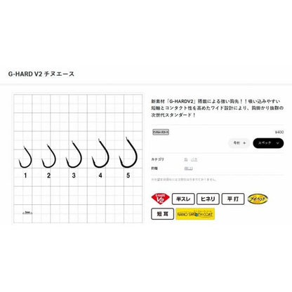バラ G－HARD V2 チヌエース がまかつ 秋の大感謝祭
