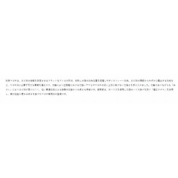 バラ 改良マゴチ（ナノスムースコート） がまかつ