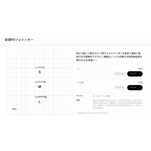 釣り人応援セール 19307 音速PEジョインター がまかつ限定セール 秋の大感謝祭
