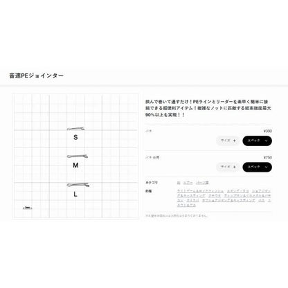 釣り人応援セール 19307 音速PEジョインター がまかつ限定セール 秋の大感謝祭