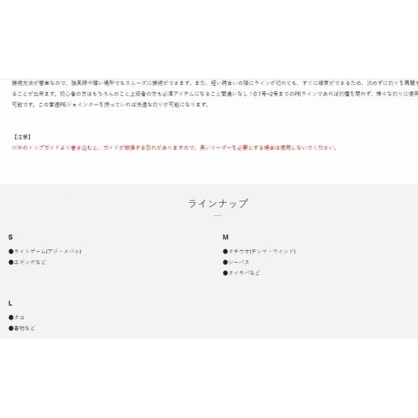 釣り人応援セール 19307 音速PEジョインター がまかつ限定セール 秋の大感謝祭
