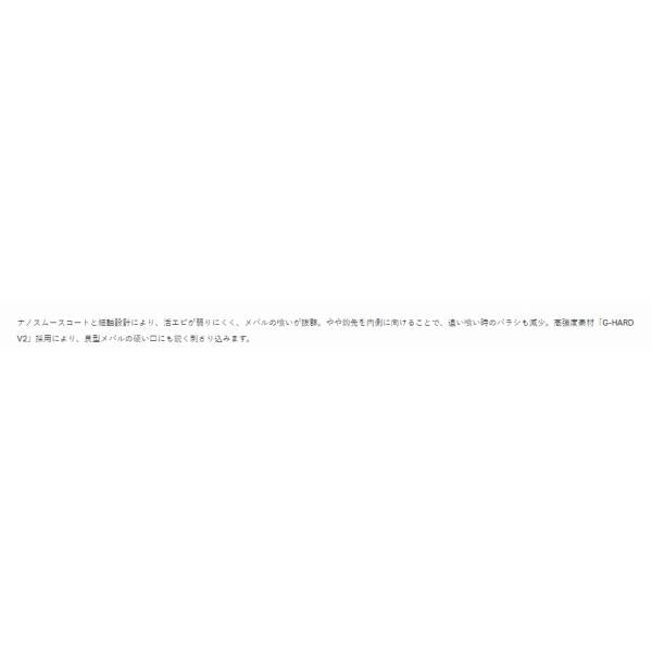 バラ GH V2 V2メバル（ナノスムースコート） がまかつ 秋の大感謝祭