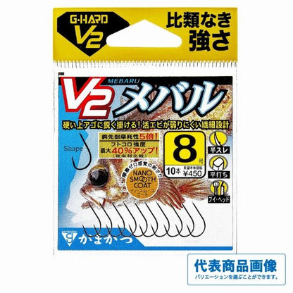 バラ GH V2 V2メバル（ナノスムースコート） がまかつ 秋の大感謝祭