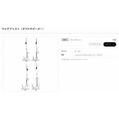 GA055 マルチアシスト ダブルサポーター がまかつ限定セール 秋の大感謝祭