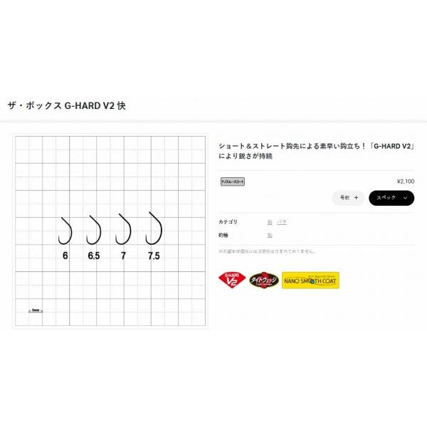 BOX GH V2快 がまかつ 継続SALE 秋の大感謝祭