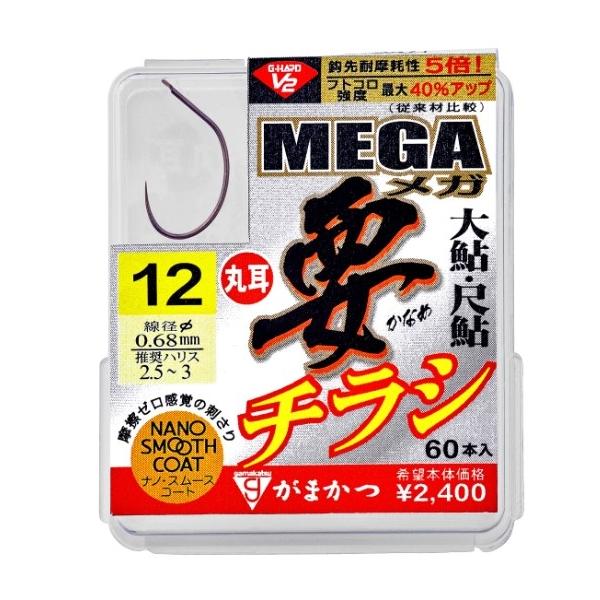 BOX GH V2 メガ要チラシ がまかつ 継続SALE 秋の大感謝祭
