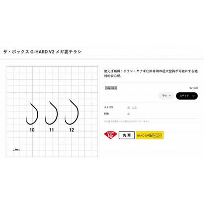 BOX GH V2 メガ要チラシ がまかつ 継続SALE 秋の大感謝祭