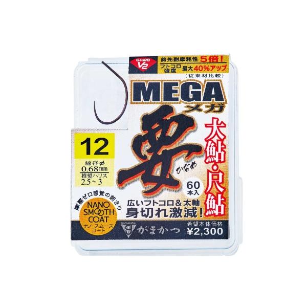 BOX GH V2 メガ要チラシ がまかつ 継続SALE 秋の大感謝祭