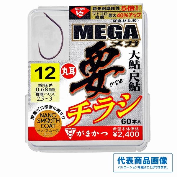 BOX GH V2 メガ要チラシ がまかつ 継続SALE 秋の大感謝祭