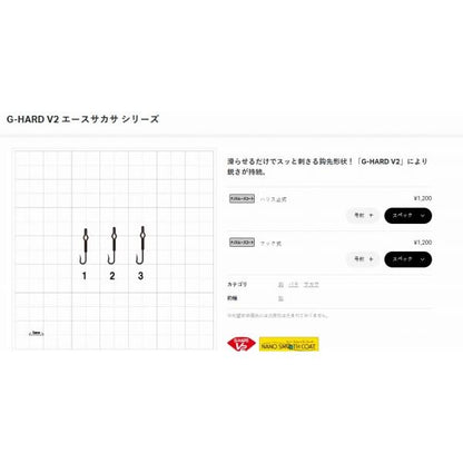 GH V2 エースサカサ ハリス止式 がまかつ 秋の大感謝祭