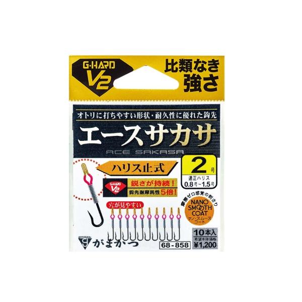 GH V2 エースサカサ ハリス止式 がまかつ 秋の大感謝祭
