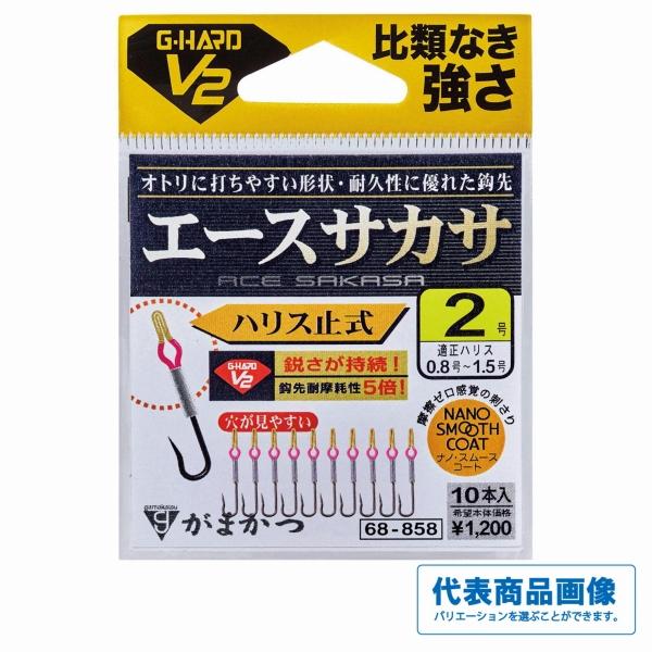 GH V2 エースサカサ ハリス止式 がまかつ 秋の大感謝祭