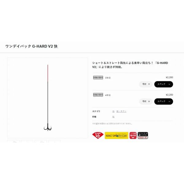 A188 OP GH V2快(ナノ)3本 がまかつ 秋の大感謝祭