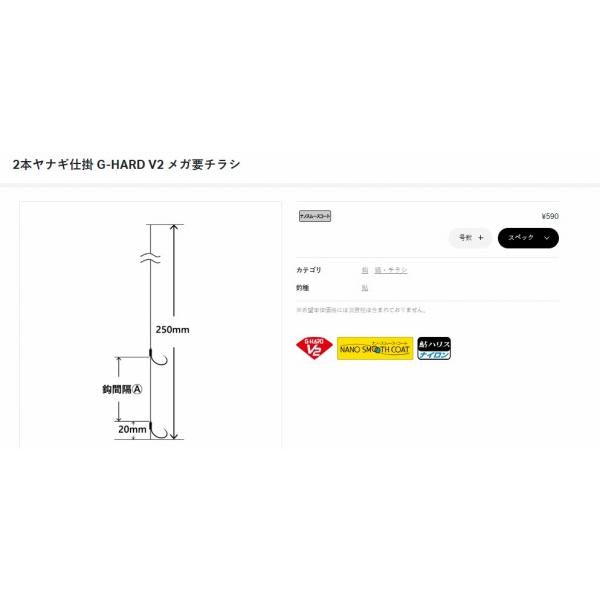 AY131 2本ヤナギ GH V2メガ 要チラシ(ナノSC) がまかつ 釣り人応援セール