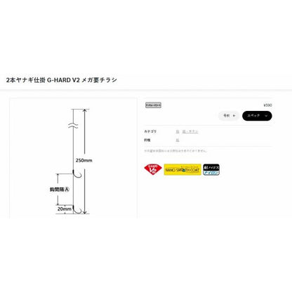 AY131 2本ヤナギ GH V2メガ 要チラシ(ナノSC) がまかつ 釣り人応援セール