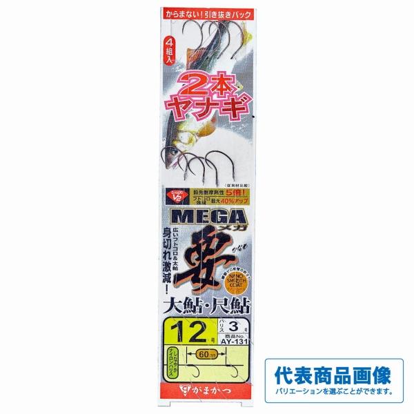 AY131 2本ヤナギ GH V2メガ 要チラシ(ナノSC) がまかつ 釣り人応援セール