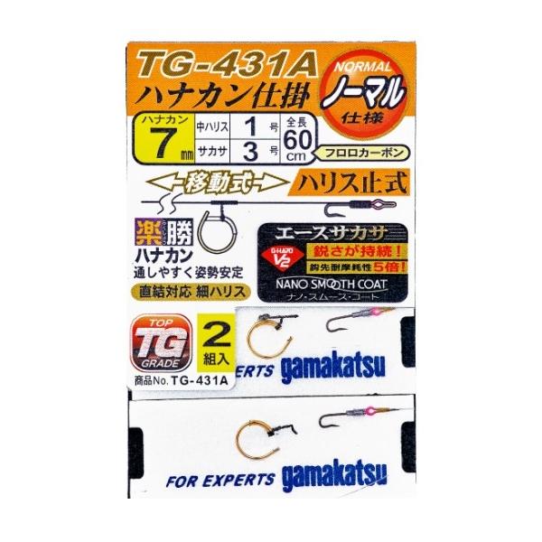 TG431A 楽勝ハナカン がまかつ 秋の大感謝祭