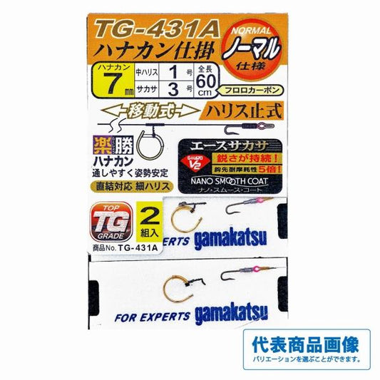 TG431A 楽勝ハナカン がまかつ 秋の大感謝祭
