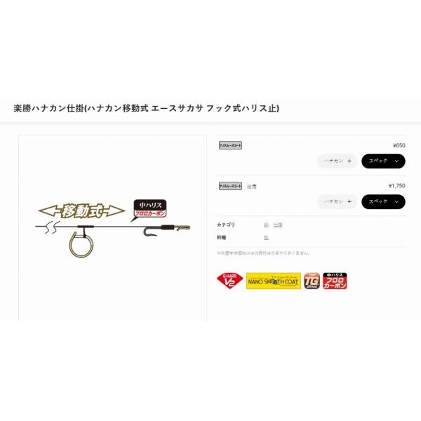 TG431B 楽勝ハナカン がまかつ 秋の大感謝祭